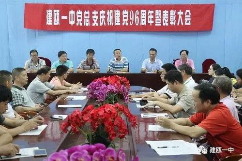 建瓯一中最新爆料,揭秘校园新动态与重大变革